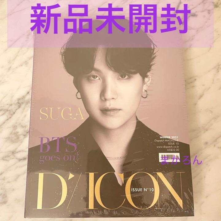 BTS DICON フルセット 酷 新品 未開封 ユンギ シュガ SUGA 完売品