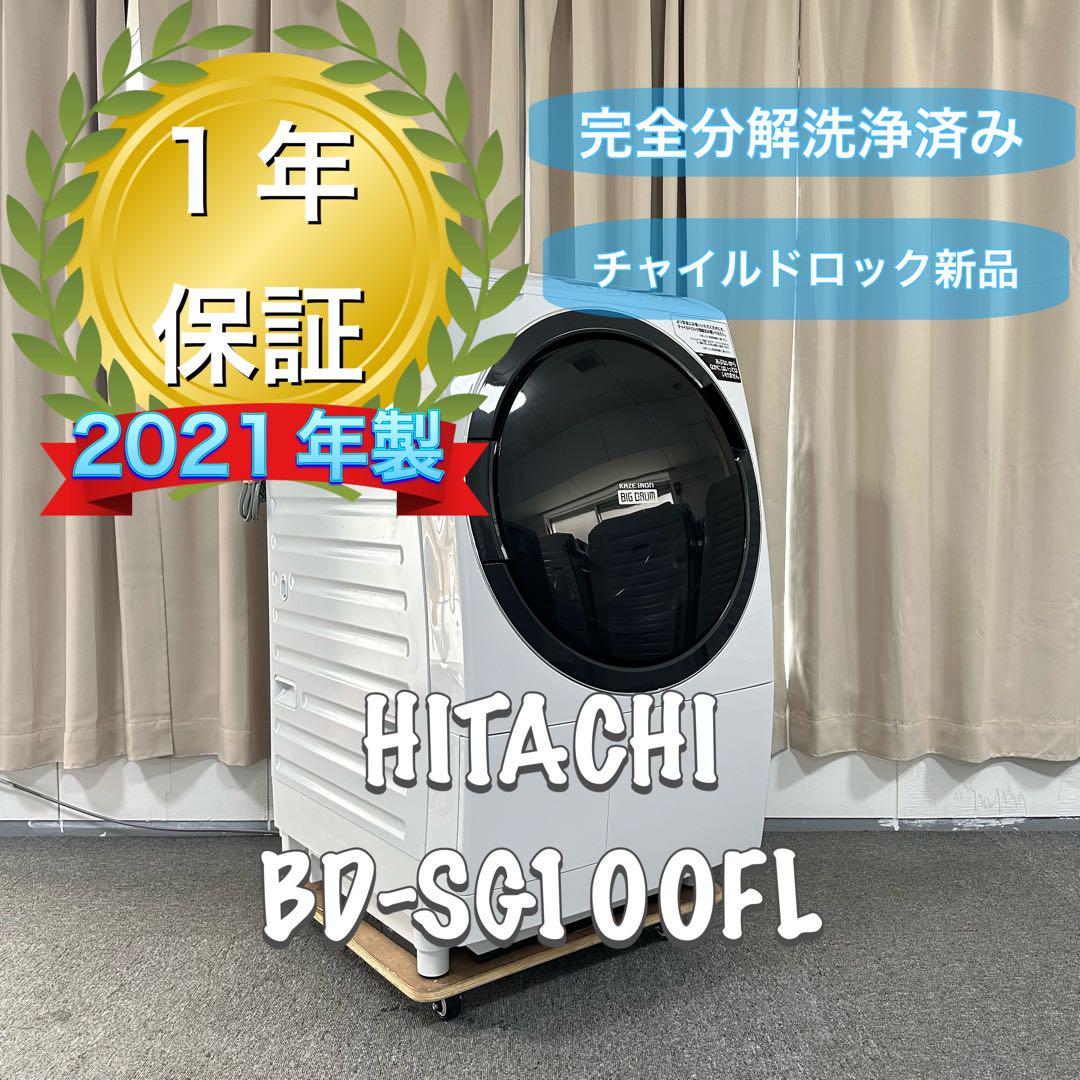 HITACHI 冷たく BD-SG100FL ドラム式洗濯機 分解洗浄