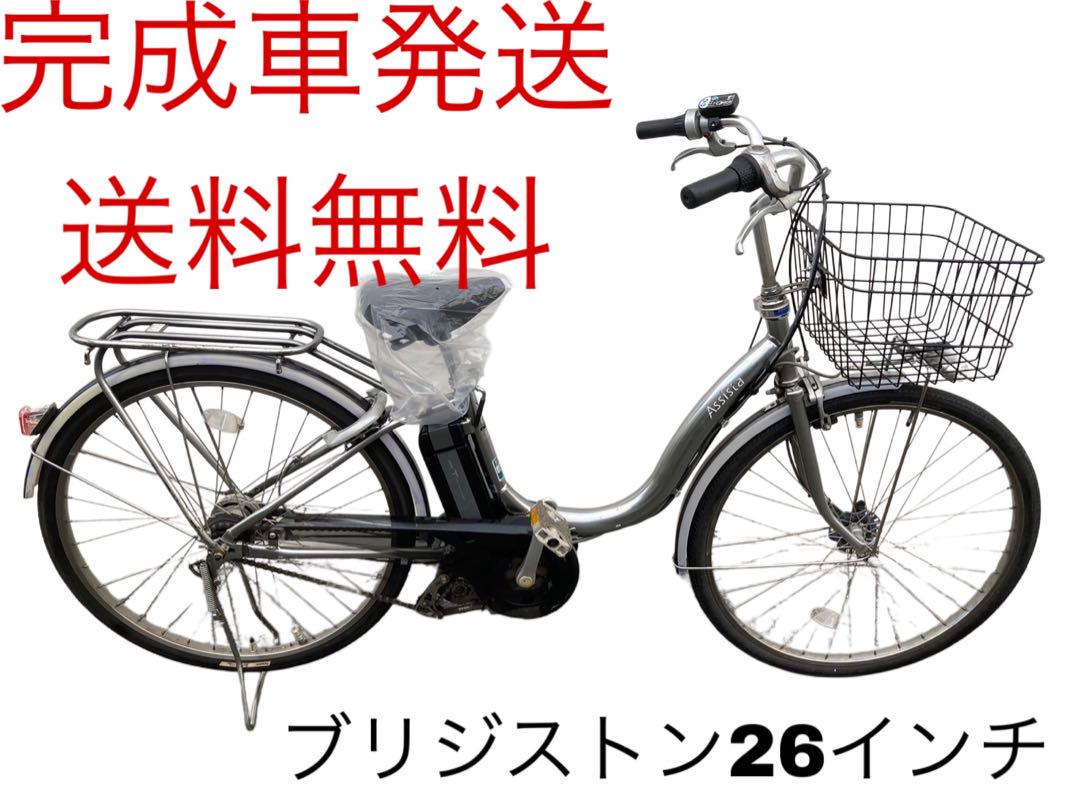 1208送料無料エリア多数！安心保証付き！安全整備済み！電動自転車 かっこよく