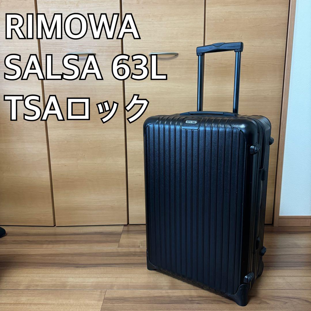 希少廃盤美品！ RIMOWA サルサ 63L スーツケース マッドブラック 2輪