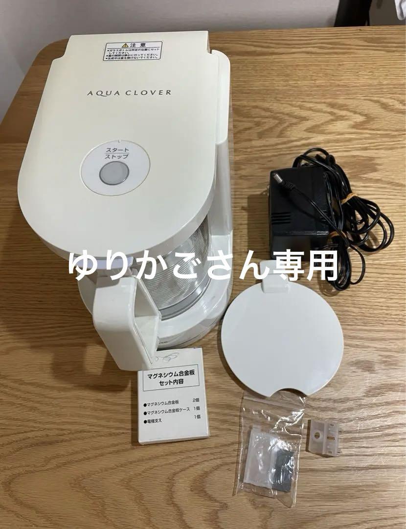 アクアクローバー AQUA CLOVER ナノバブル水素水発生器 SIC-220 新しく