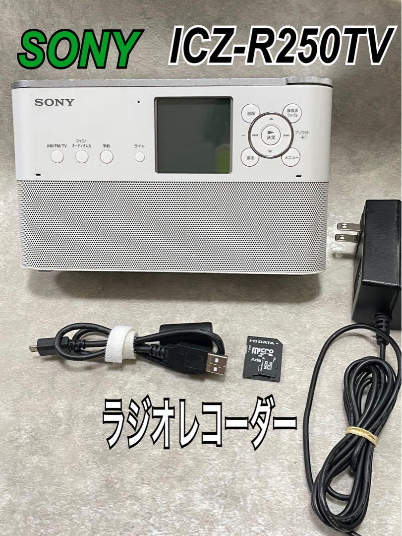 希少 低けれ SONY ICZ-R260TV ポータブル ラジオ レコーダー