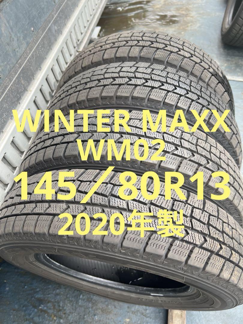 ダンロップスタッドレス145／80R13 75Q