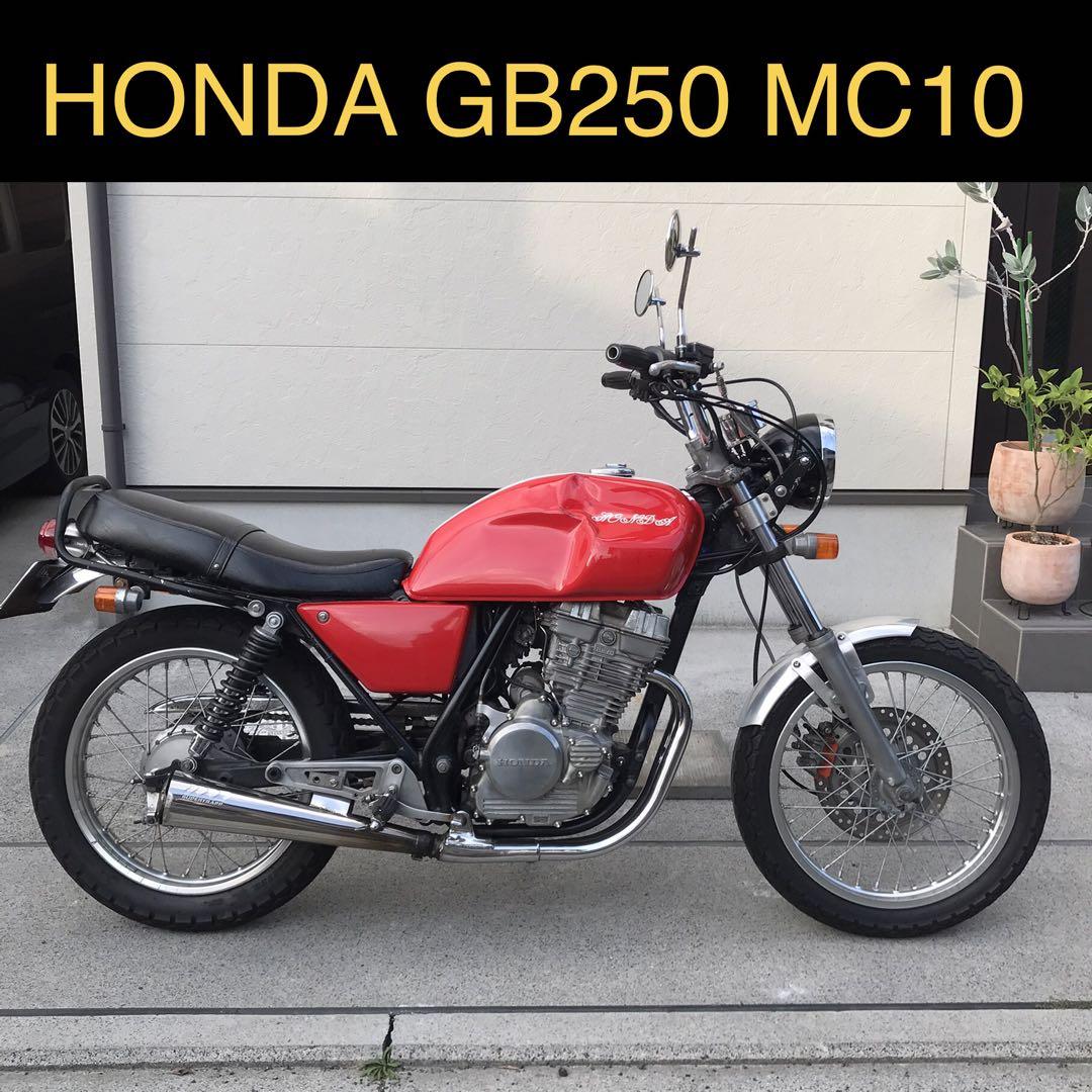 HONDA GB250 クラブマン MC10 うまい レストアベース 即購入お控え下さい