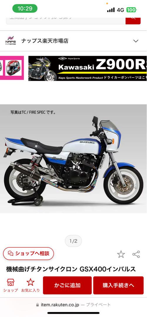 インパルス400【gk79a⠀】ヨシムラチタンマフラー そそっかしい