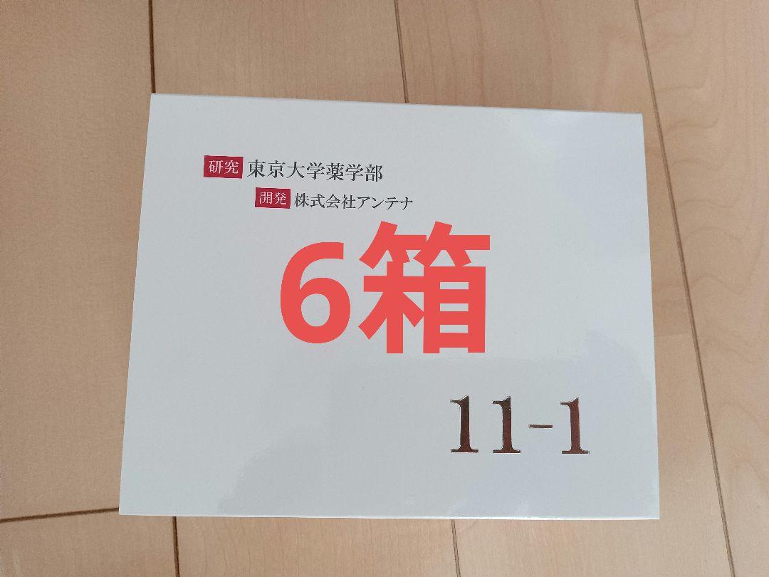 東京大学 研究 乳酸菌 11-1 30包入り 6箱 新品 未使用