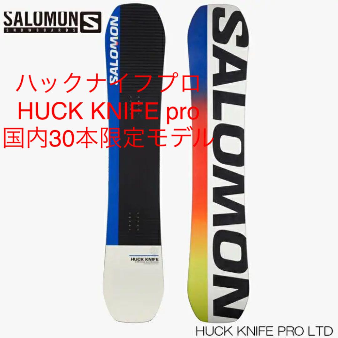 大幅値下げ】ハックナイフプロ SALOMON HUCK まずう KNIFE PRO