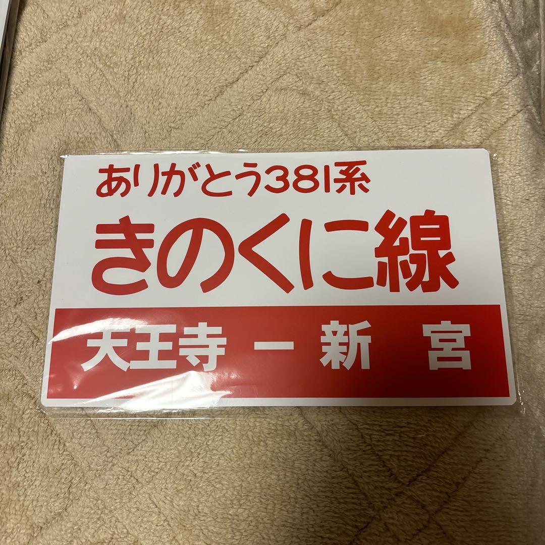 武蔵境駅開設100年 良かっ 記念プレート 真鍮製 鉄道 JR中央本線 西武多摩川線