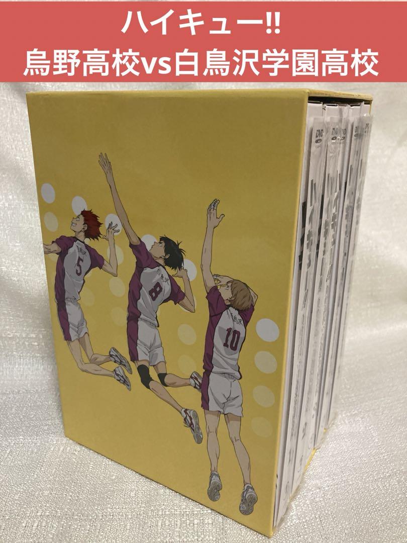 ハイキュー!!烏野高校vs白鳥沢学園高校 全巻 全5巻 DVD ねば