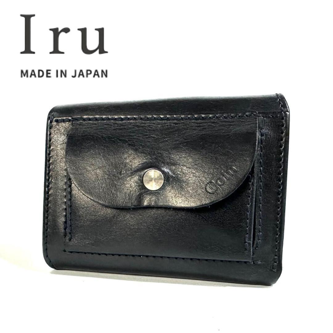 美品】IRU 池之端銀革店 イタリアンレザー 3つ折り財布 ブラック