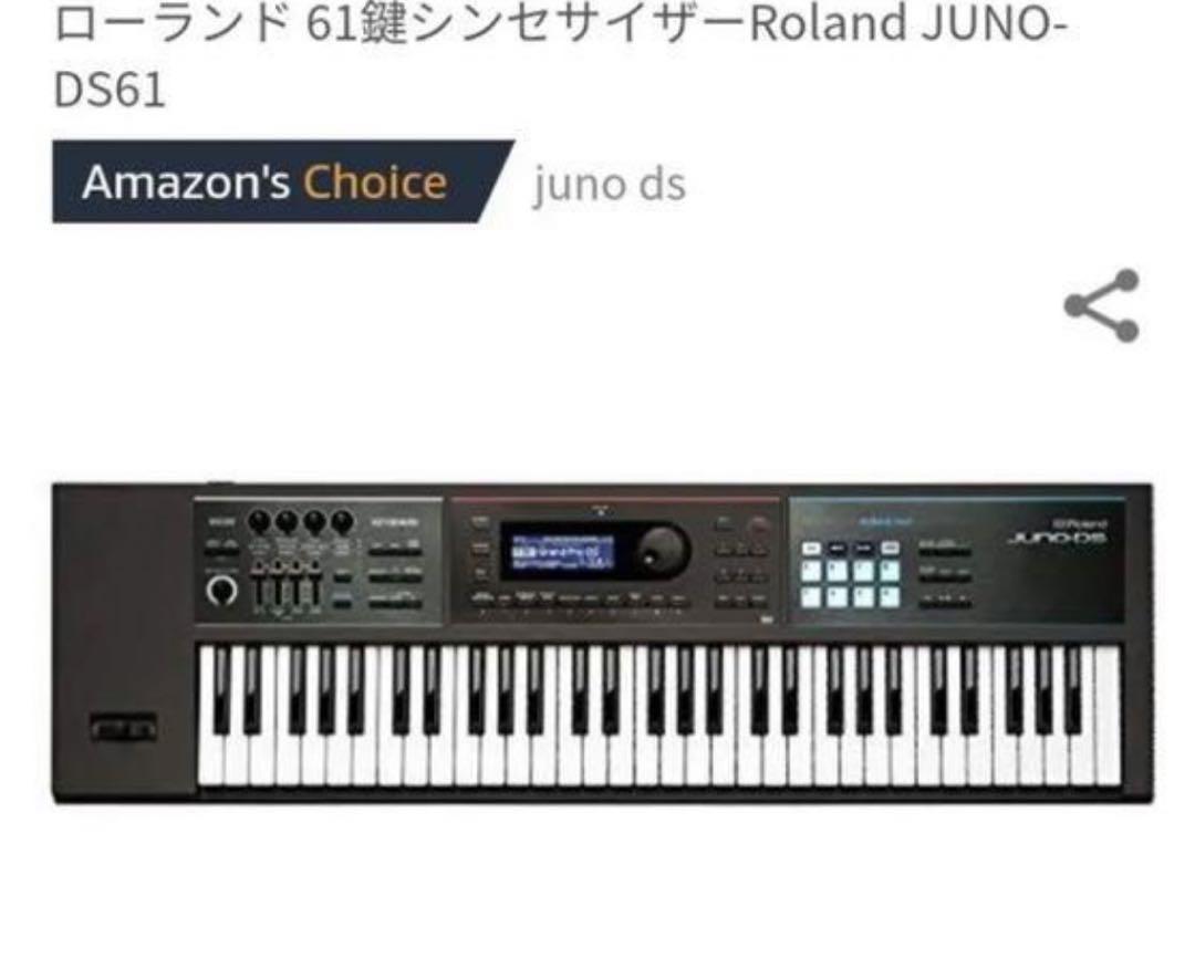 Roland JUNO-DS 61鍵盤 シンセサイザー 刺々しい