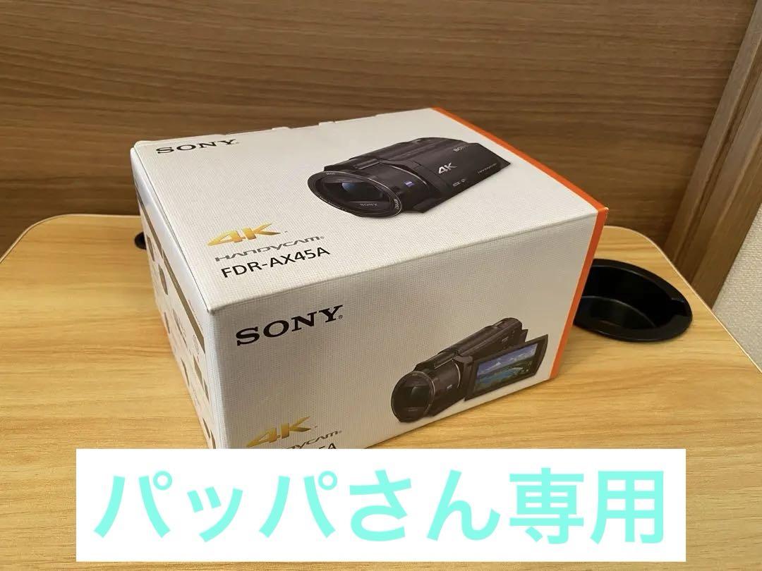 パッパさん専用】4Ｋビデオカメラ SONY 永い 良品 FDR-AX45A