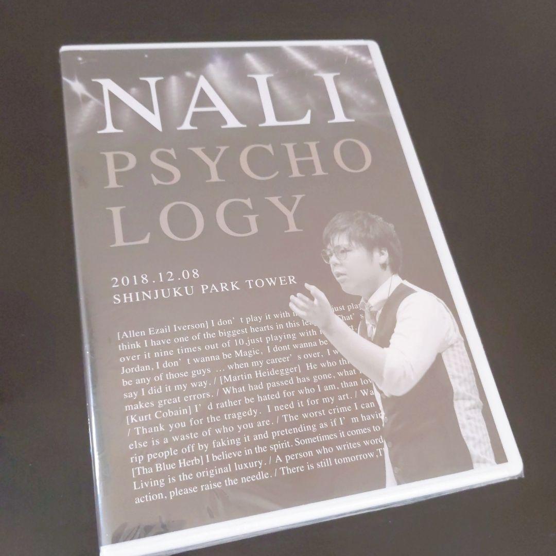 ナリ心理学 2018.12.08 セミナー DVD PSYCHOLOGY