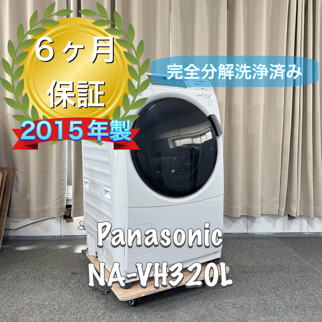 Panasonic NA-VH320Lスリムタイプ ドラム式洗濯機 ヒートポンプ しつこく