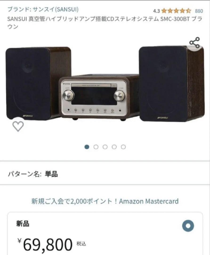 SANSUI 真空管ハイブリッドアンプ搭載CDステレオシステムSMC-300BT 悪