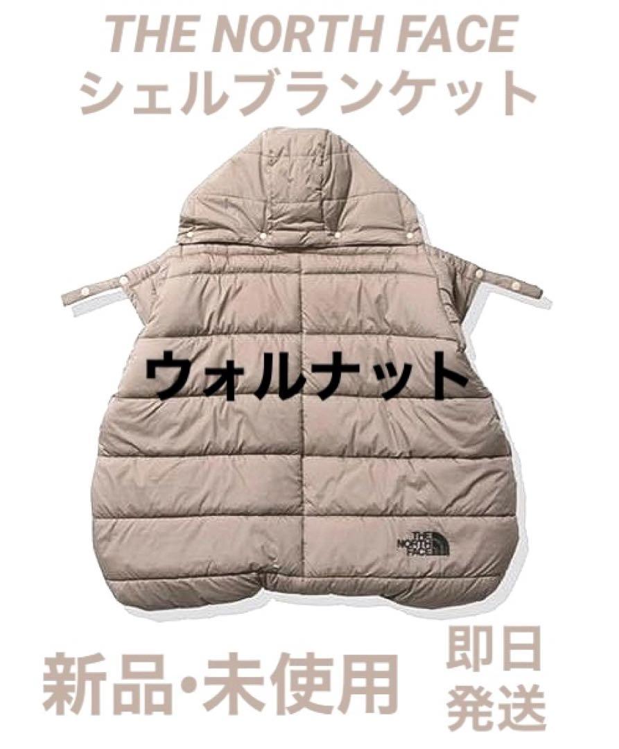 新品】THE NORTH FACE シェルブランケット ウォルナット