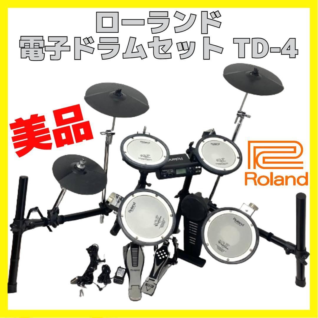 ローランド Roland TD-4K 電子 ドラム セット V-Drums