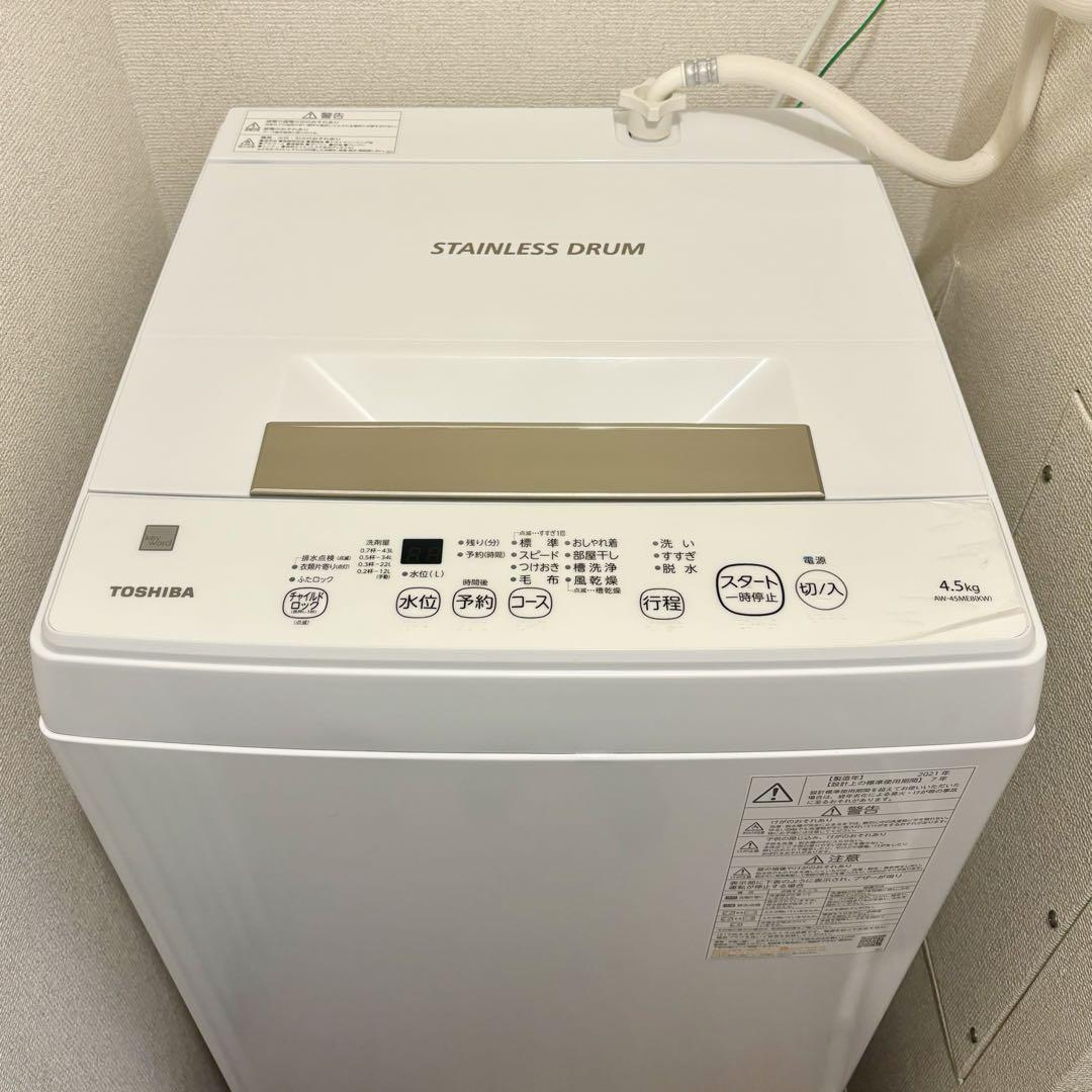 洗濯機 TOSHIBA 東芝 AW-45ME8 縦型 2021年製