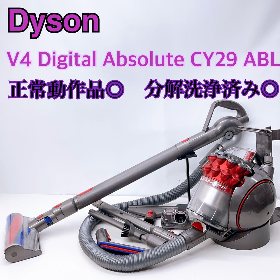 Dyson ダイソン V4 サイクロン式 キャニスター型 掃除機 CY29