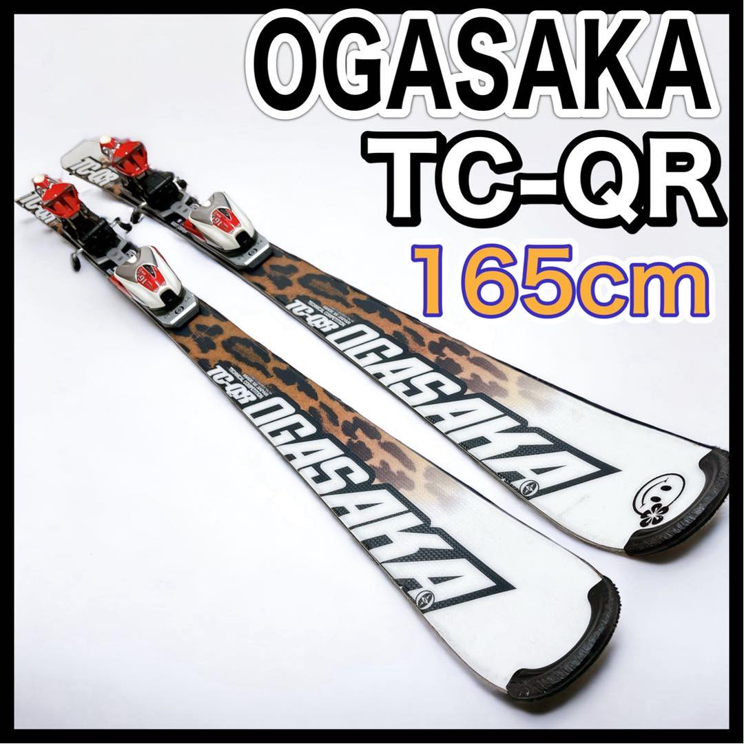 OGASAKA オガサカ スキー板 温 TC-QR 165cm バイン ビンディング