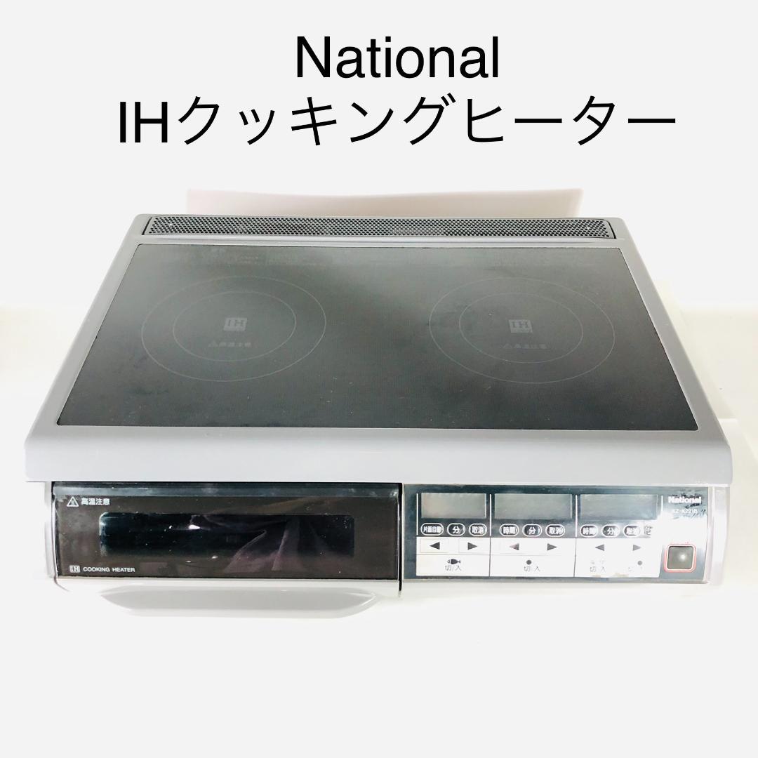 National 青臭く IHクッキングヒーター KZ-K221B