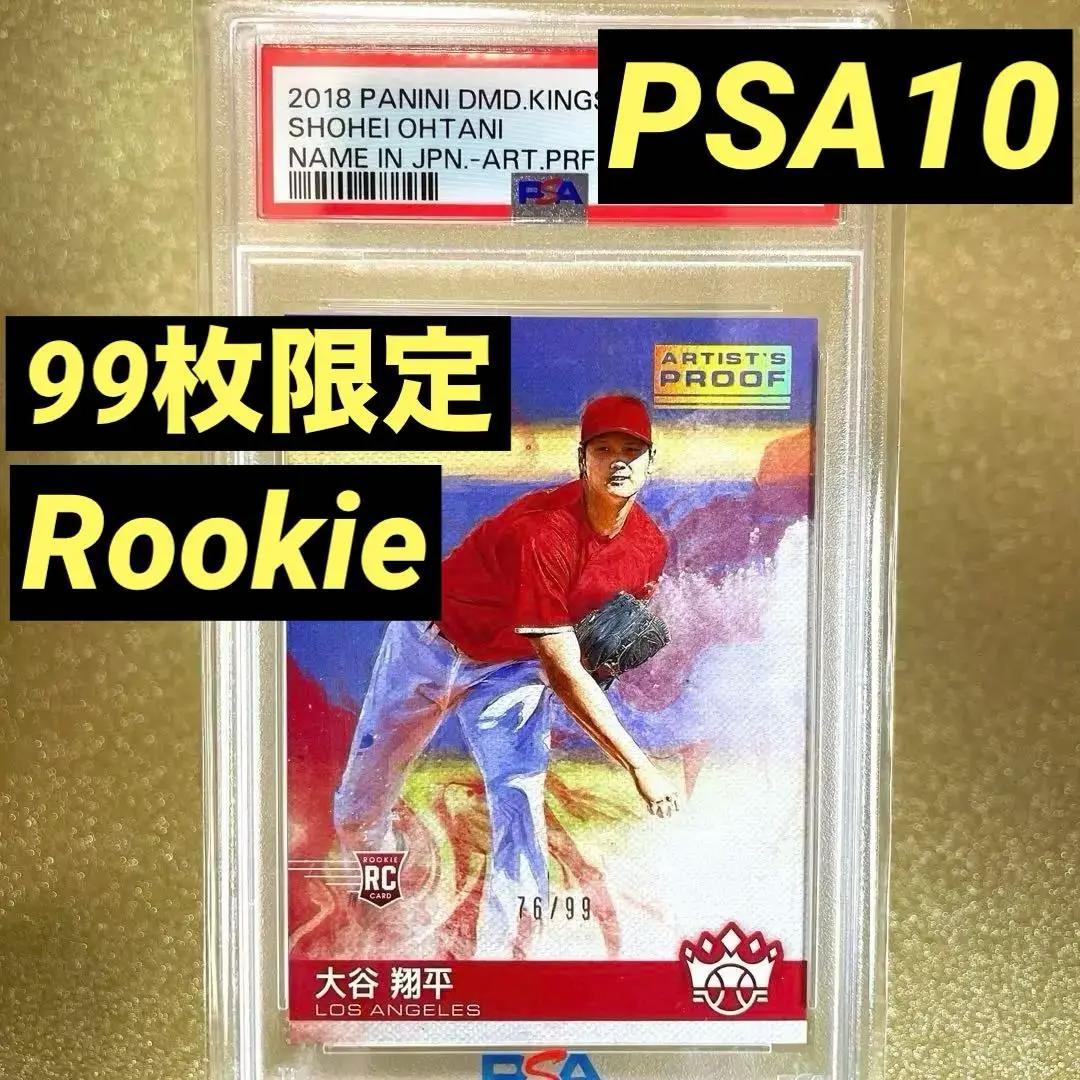 大谷翔平 【PSA10】ルーキーカード そぐわなく 【99枚限定】2018 MLBカード