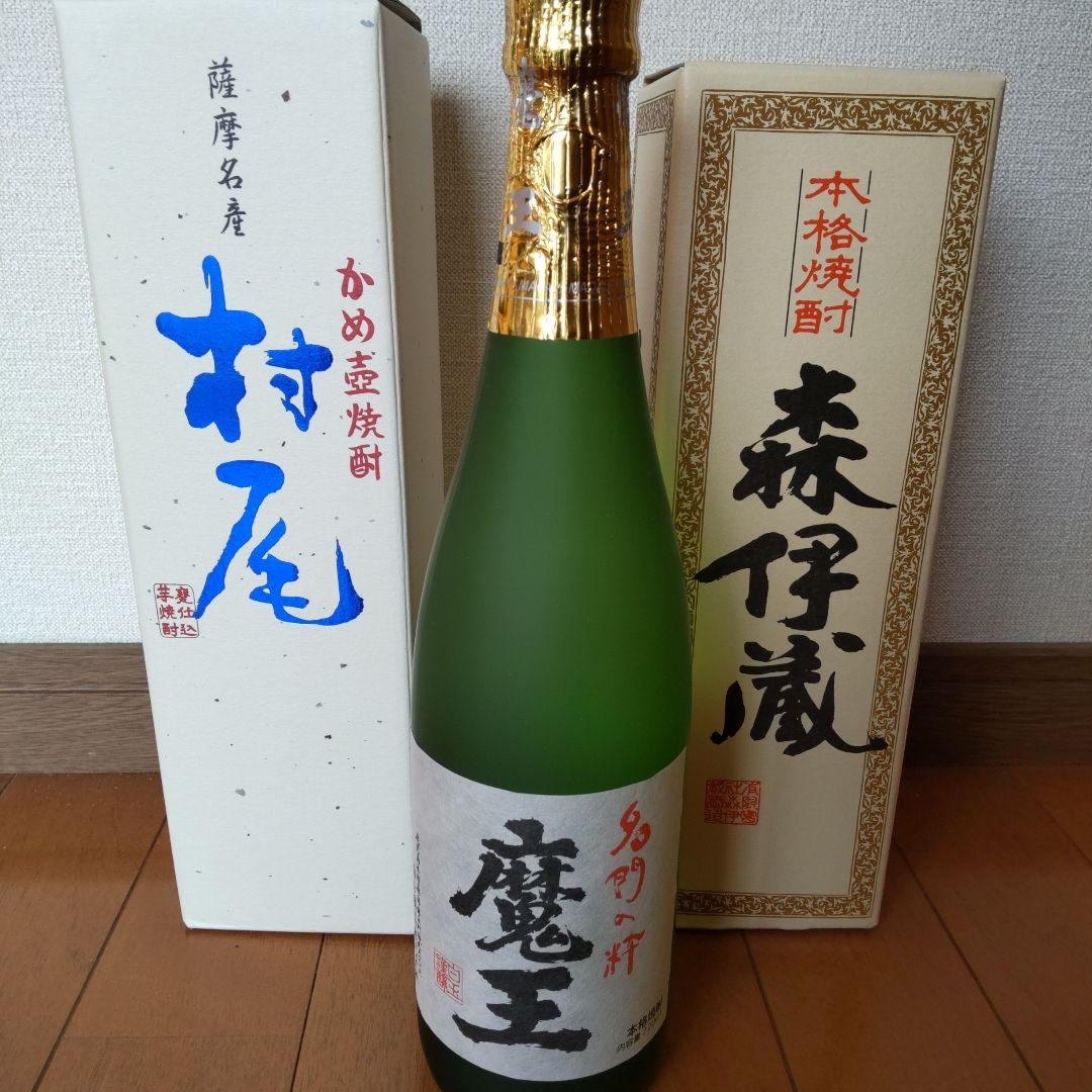 森伊蔵、魔王、村尾プレミアム焼酎三本セット うかっ