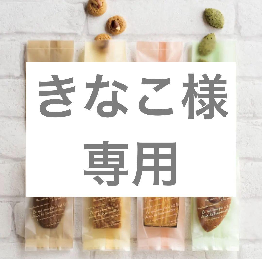 脱酸素剤対応袋 まとめ売り1,100枚 焼き菓子 袋 不味かっ 脱酸素剤対応袋 まとめ売り1,100枚 焼き菓子 袋 不味かっ