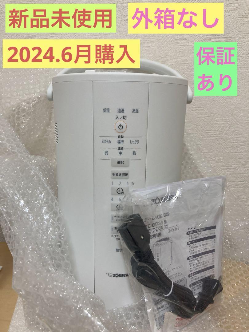 象印ZOJIRUSHI EE-DC35-HA GRAY 加湿器