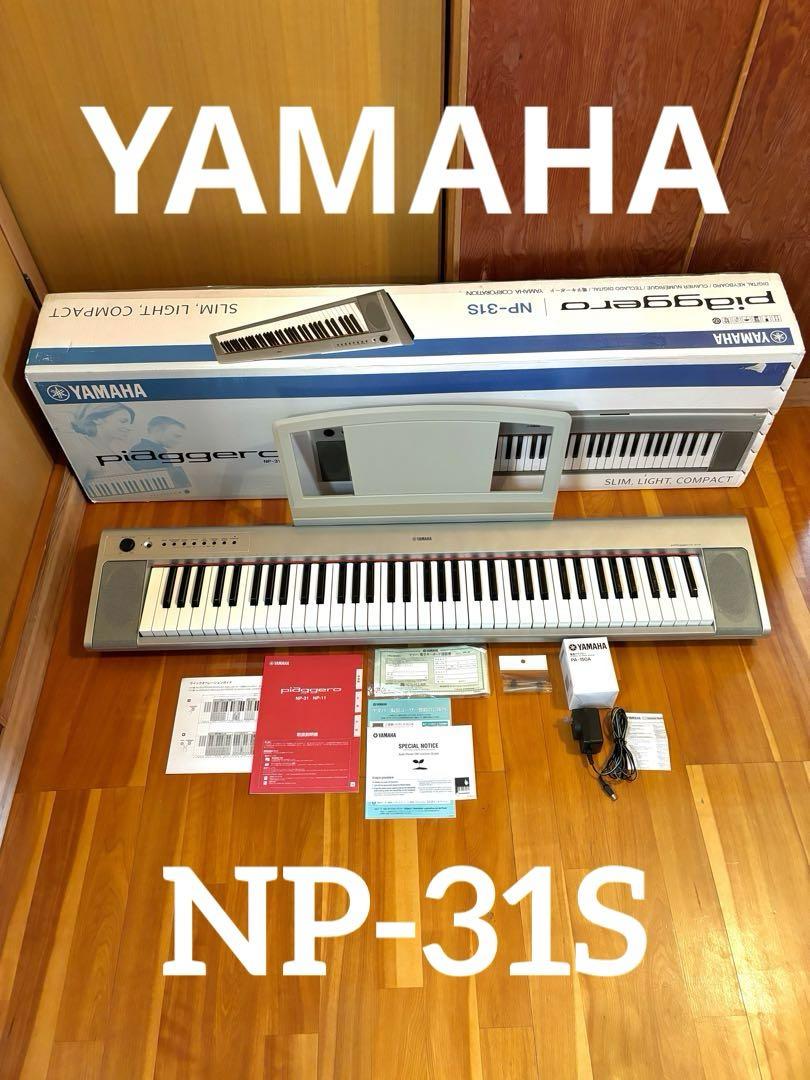 YAMAHA 電子ピアノ NP-31S piaggero 2015年製