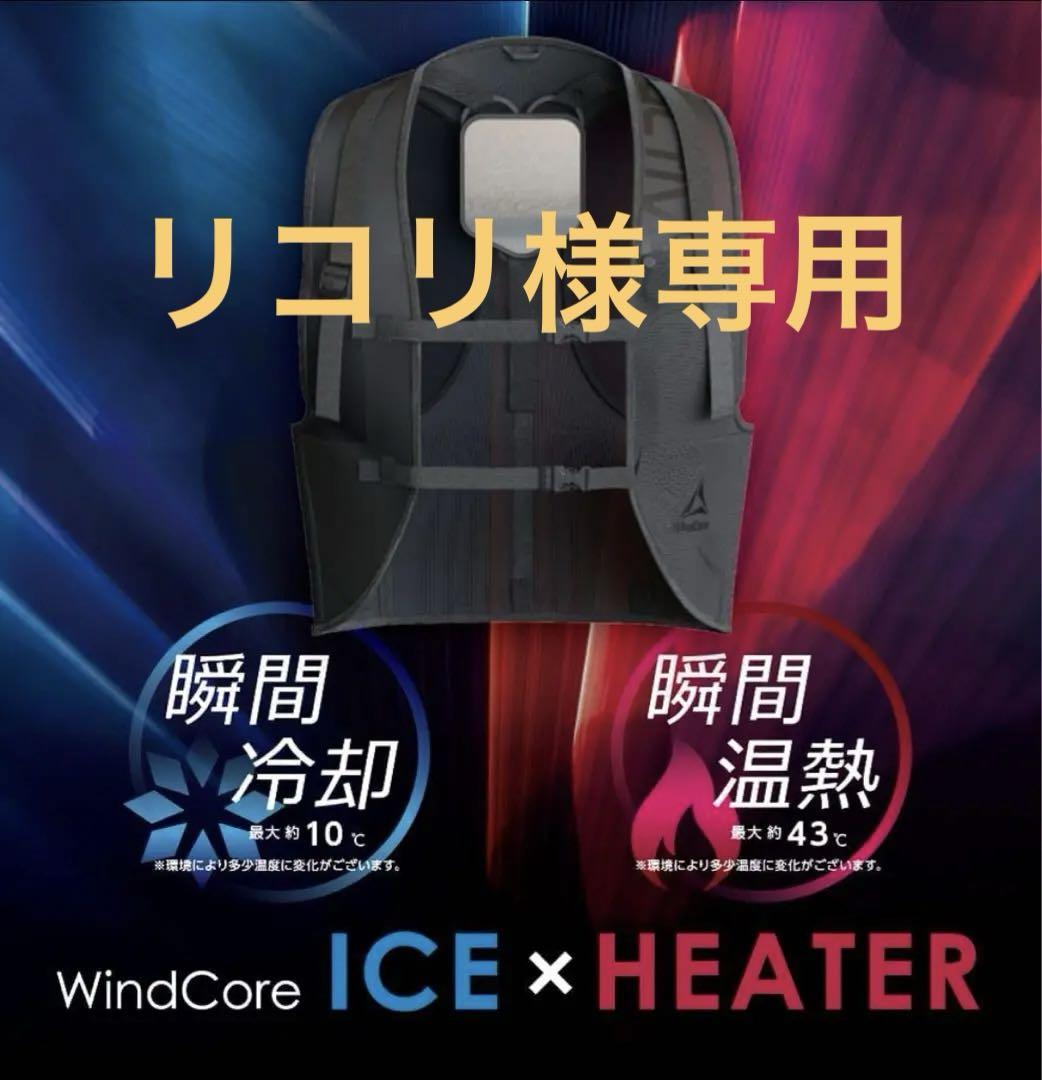 ワークマン 冷暖房服 よろし Wind Coreペルチェベスト