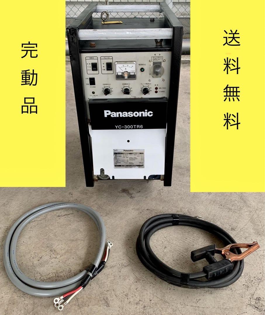 完動品】 パナソニック 300A TR6 直流TIg 溶接機 なつかしく