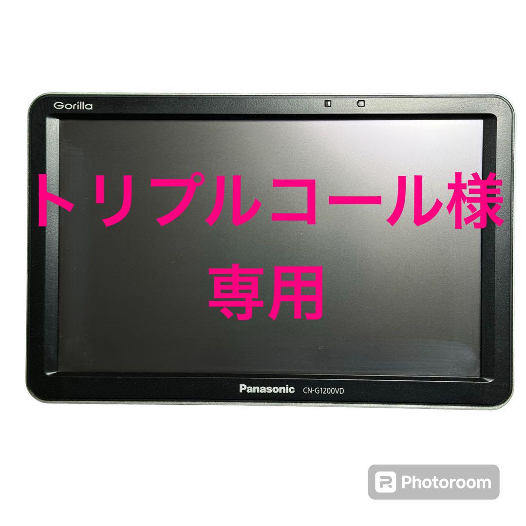 CN-G1200VD　Panasonic パナソニックゴリラ パナソニック ゴリラ CN-G1200VD ナビ20年
