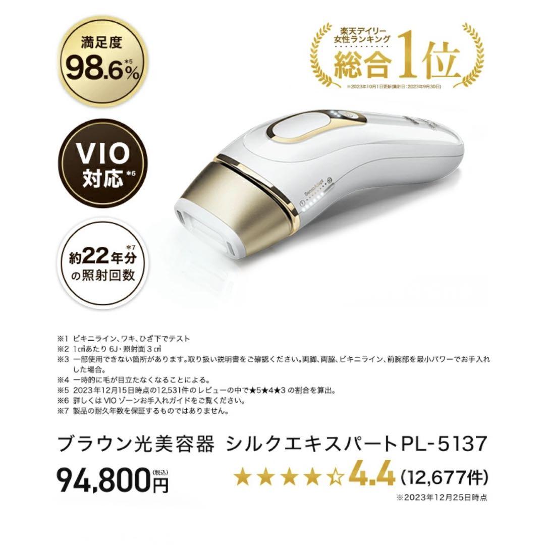 BRAUN うるさく シルクエキスパートPro5