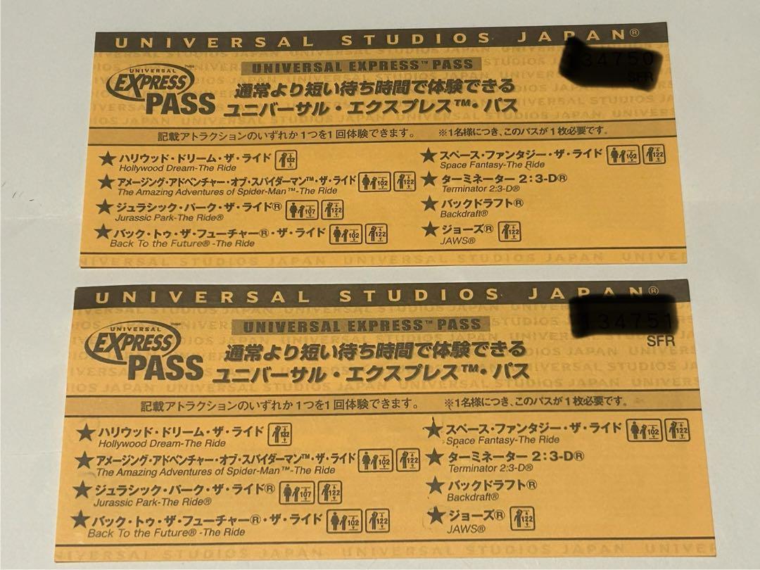 USJ ユニバーサル エクスプレス パス 2枚セット 好