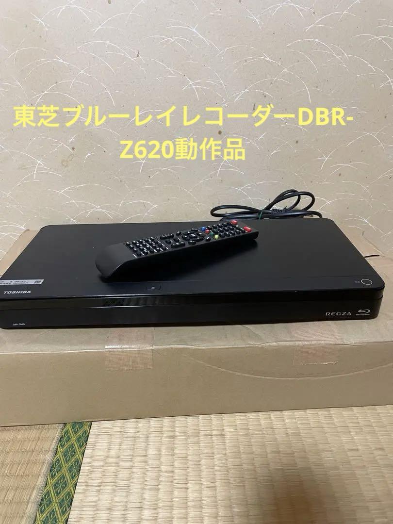 東芝ブルーレイレコーダーDBR-Z620動作品