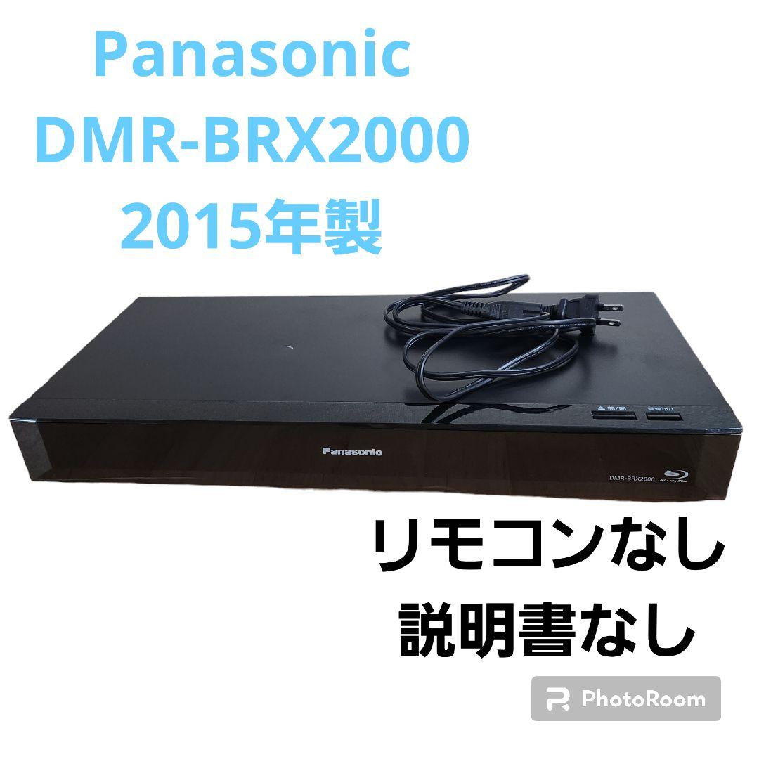 パナソニック HDD搭載ハイビジョンブルーレイレコーダー DMR-BRX2000 黒く