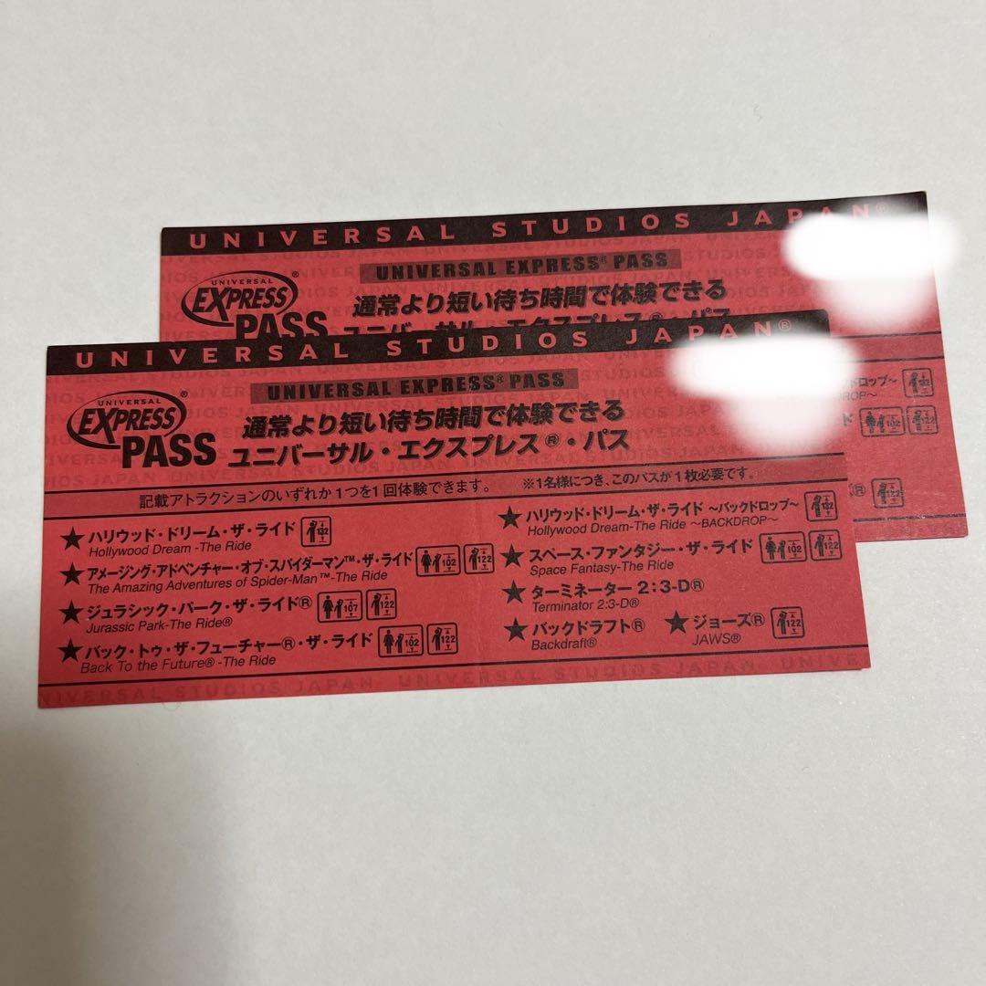 USJ エクスプレスパス 1枚 ずりあがっ USJ エクスプレスパス 1枚 ずりあがっ