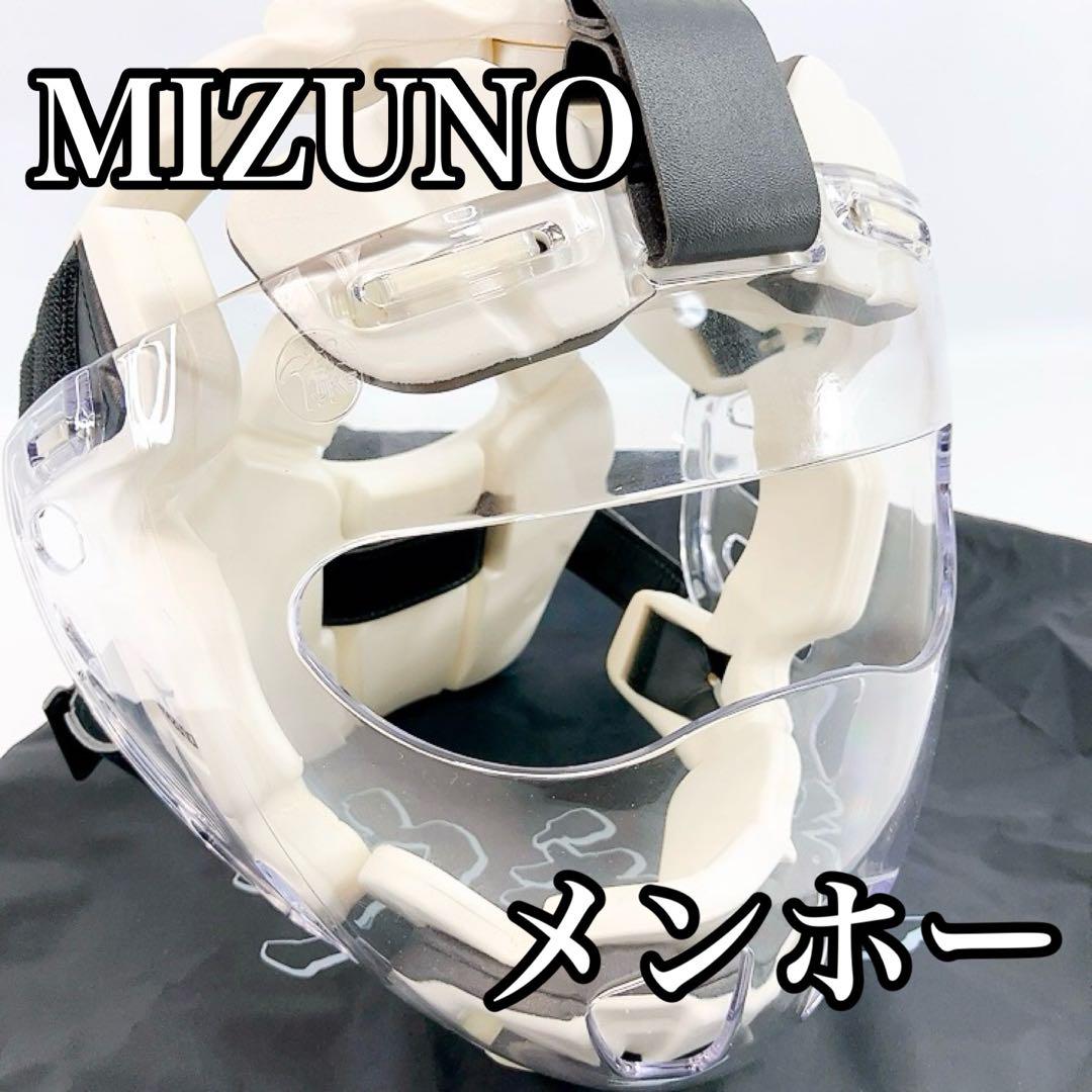 MIZUNO ミズノ ニュー メンホー 空手 防具 収納袋付き