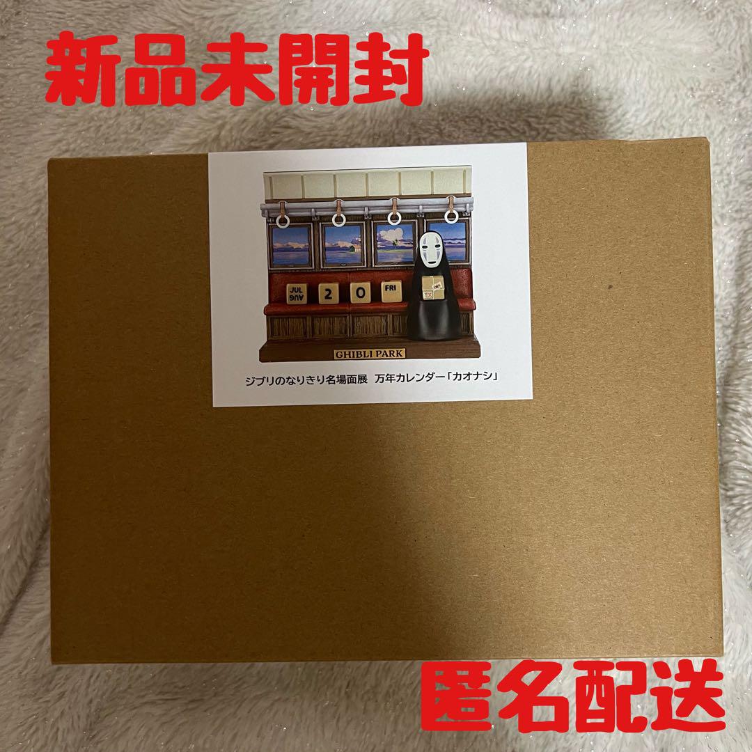 新品未開封 ジブリパーク 限定 千と千尋の神隠し カオナシ 万年