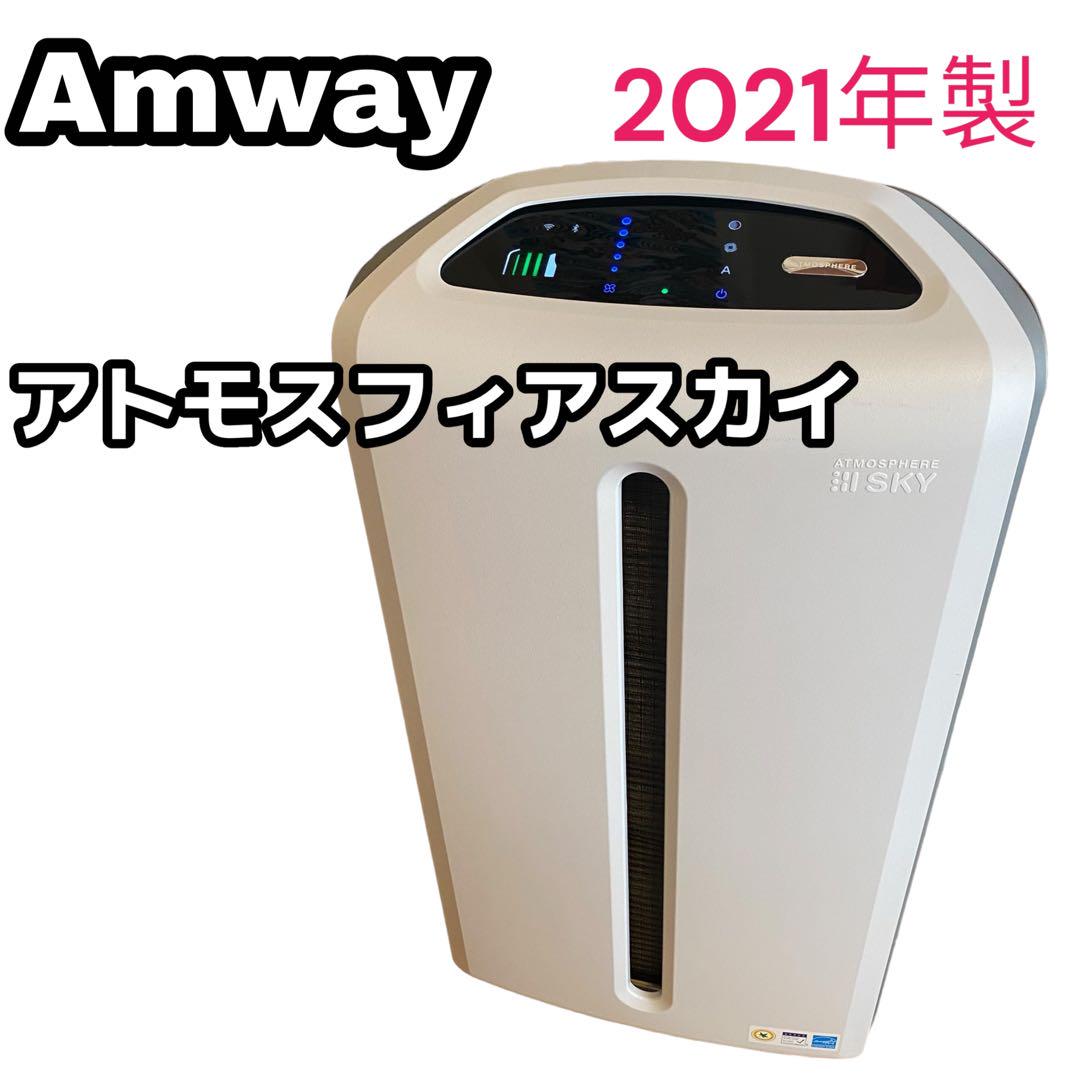 ヴィンテージ 通販家電・スマホ・カメラ - アムウェイ
