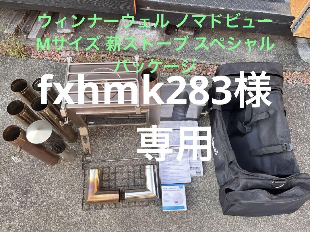 2個 Panasonic 灯火採集 ライトトラップ 透明水銀灯 H250 程遠かっ