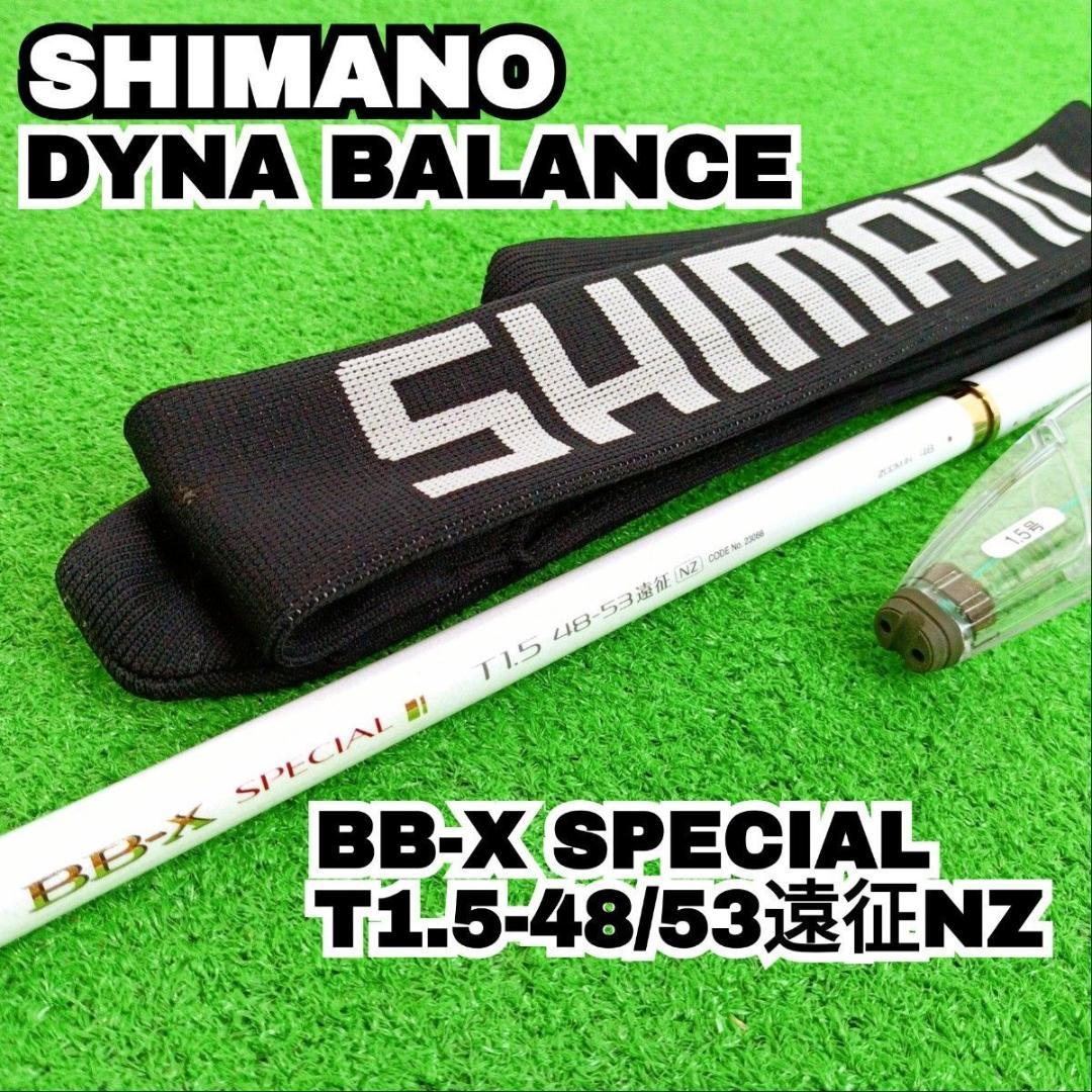 デッドストック】シマノ BB-X スペシャル T1.5 遠征NZ 48-53