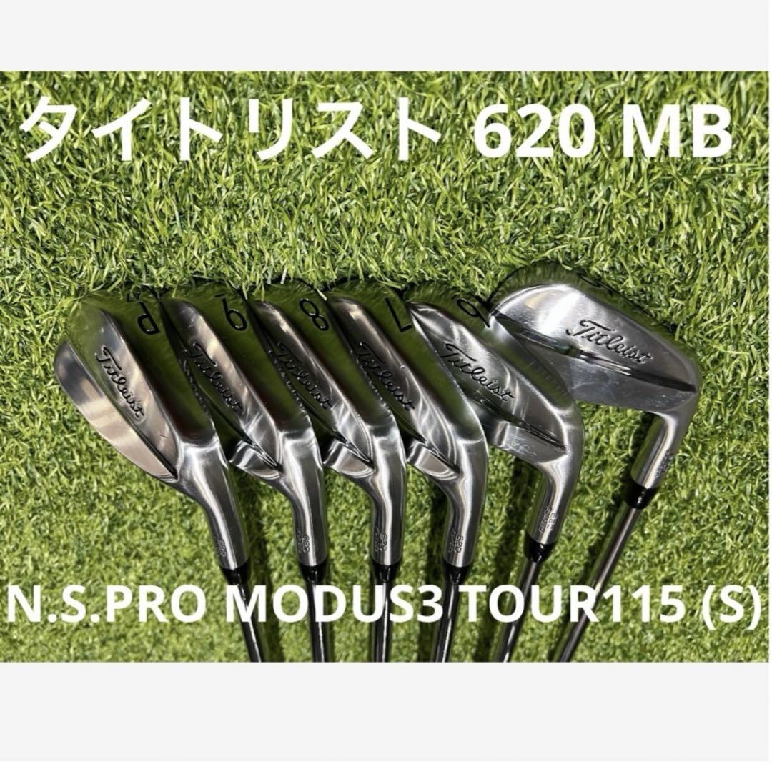 タイトリスト 620 またとない MB N.S.PRO MODUS3 TOUR115 (S)