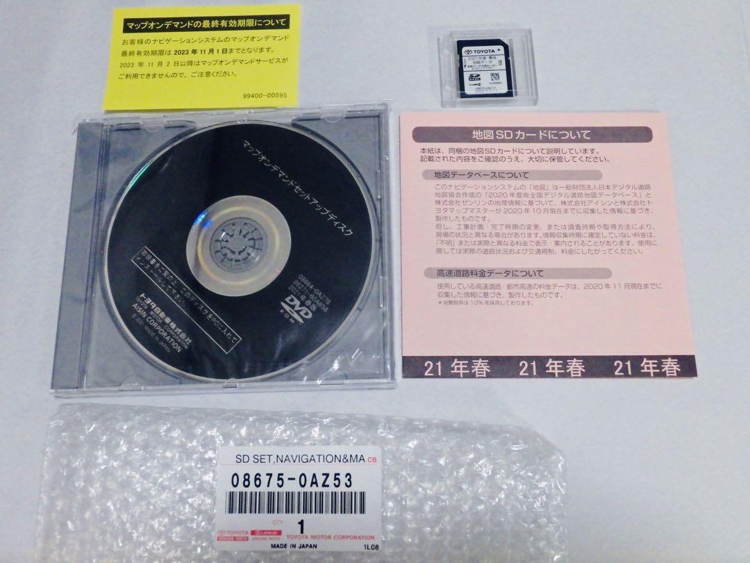 トヨタ純正地図08675-0AZ53 2021年春NSZT-W62G Y62G ほそい