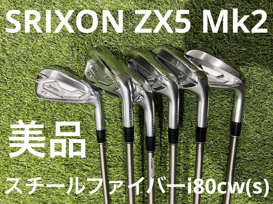 美品SRIXON ZX5 Mk2 アイアンセットP〜5番まで くらい