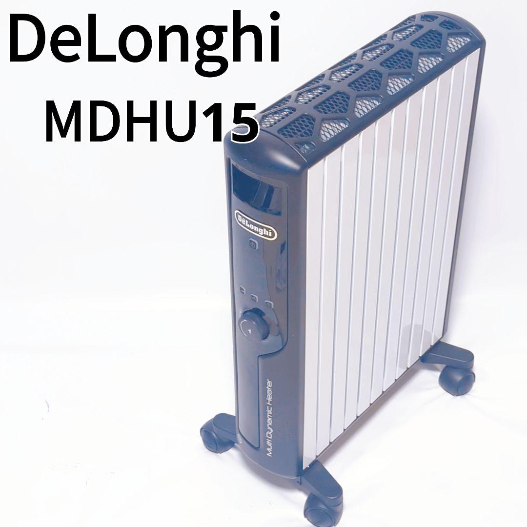 専用 苦き Delonghi デロンギ マルチダイナミックヒーター MDHU15