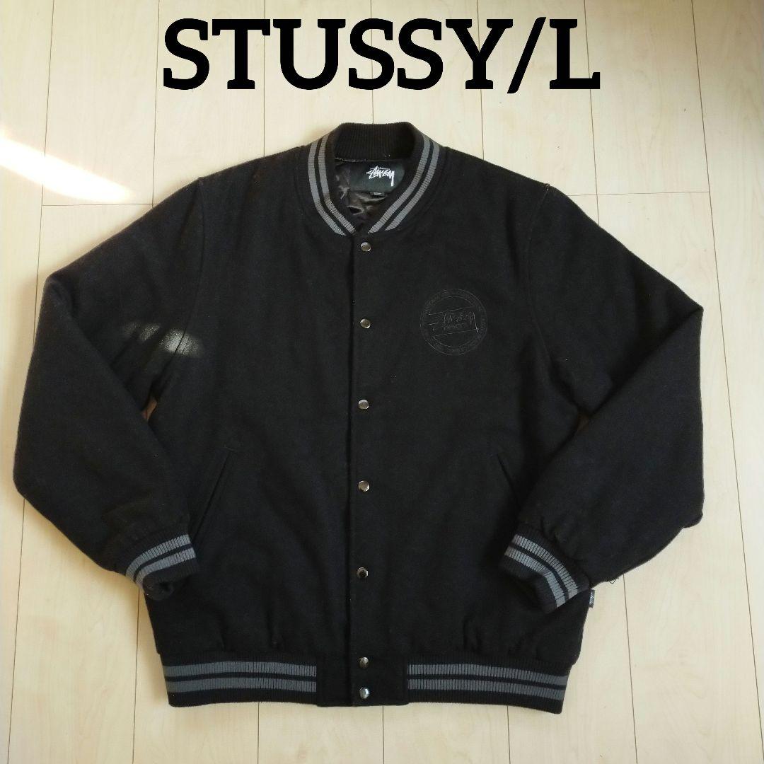STUSSY/ステューシー/スタジャン/ブラック/黒L たやすく