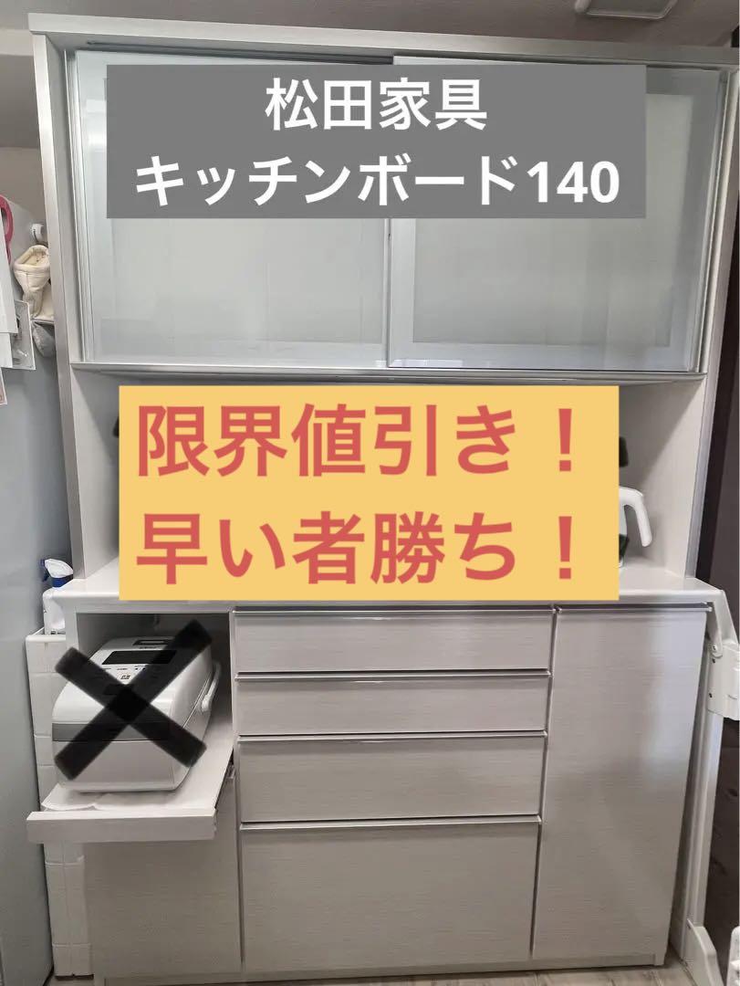 ACTUS 円く アクタス 食器棚 キッチンボード 60 スリム 高機能 d0289