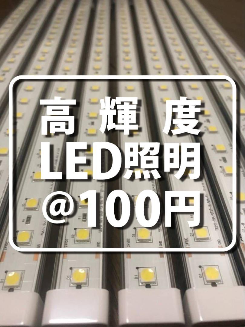 LED棚下照明4500K・3W・PSE認証電源付1000本セット